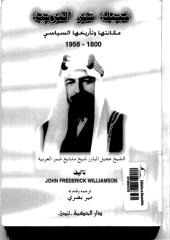 قبيلة شمر العربية .. تأريخها و مكانتها السياسية 1800 ـ 1958.pdf