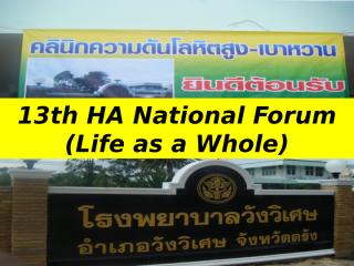 HA 2012 DM @ HT Presentation 2012 March Wangwiset Trang..ppt