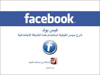 Facebook.pdf